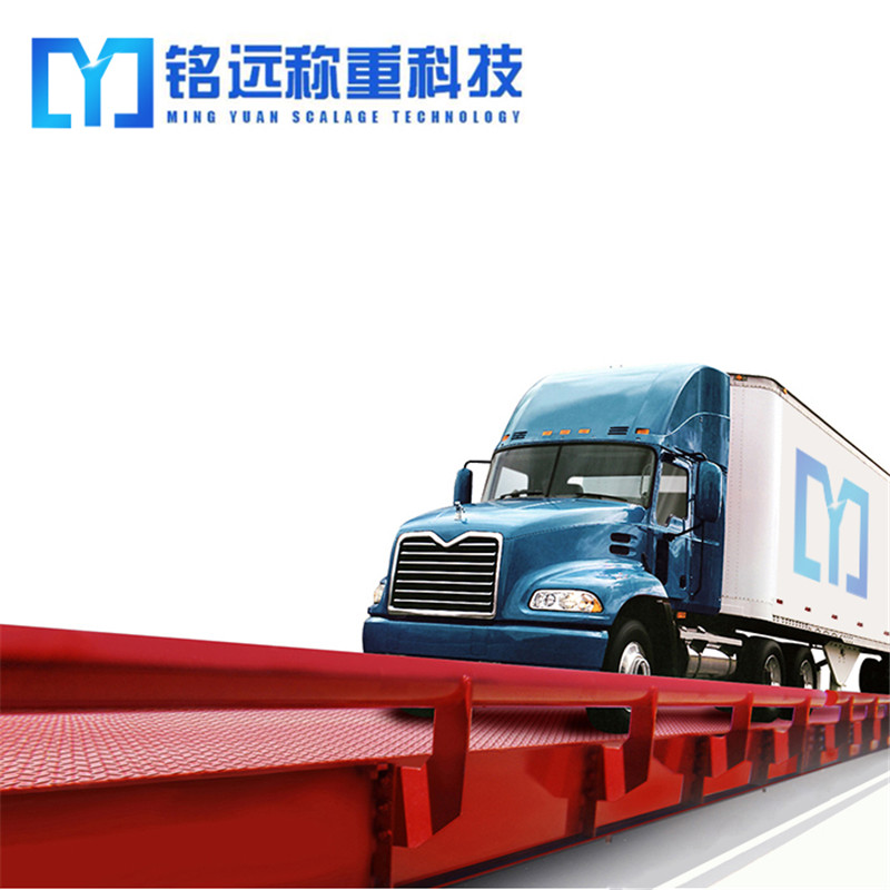 沈陽地磅 沈陽地磅